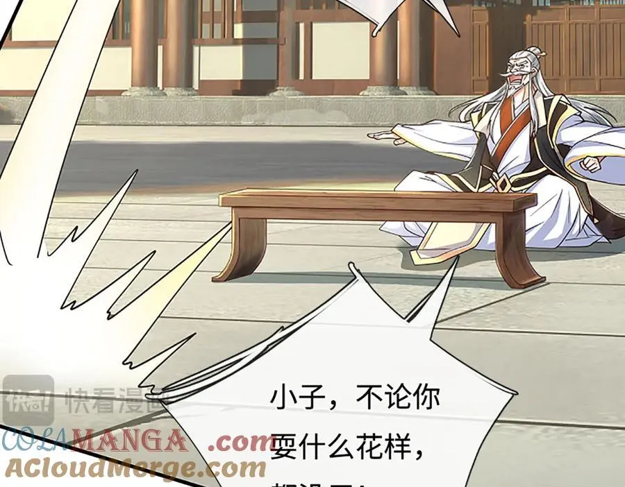 第176话 你能咋地！39