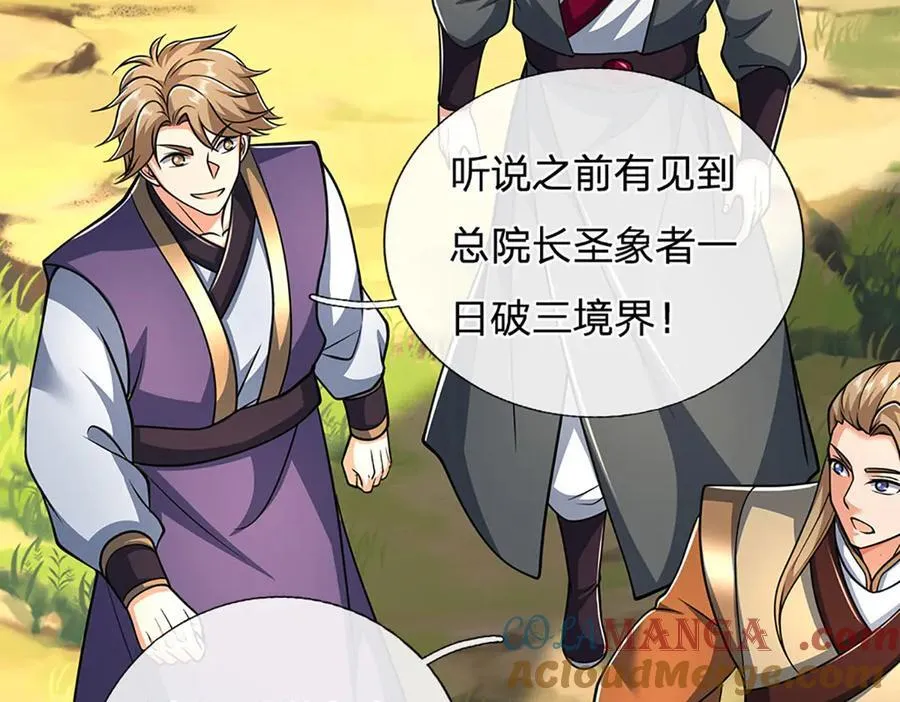 第167话 长老你玩不起啊！66