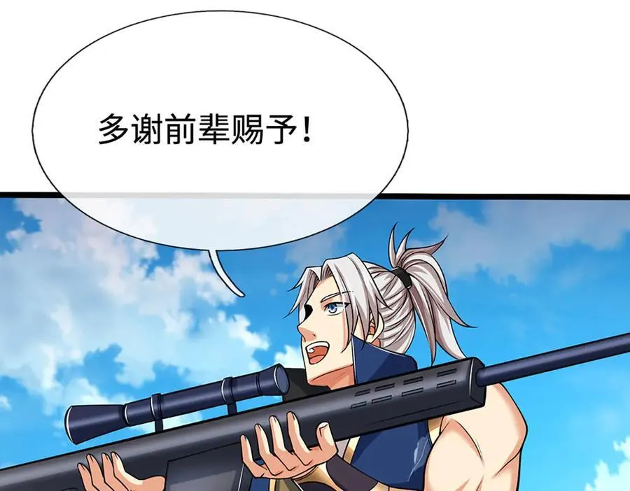 第174话 真容29