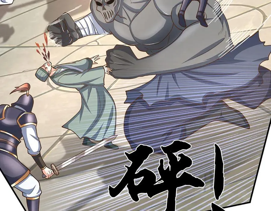第181话 叫你得瑟43
