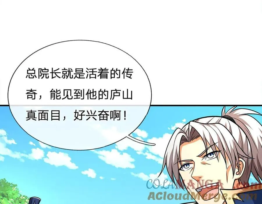 第167话 长老你玩不起啊！69