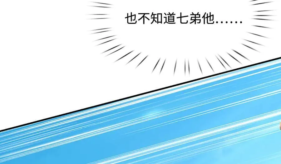 第181话 叫你得瑟55