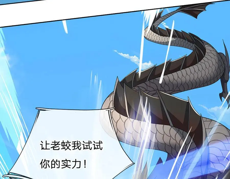 第171话 斩龙决67