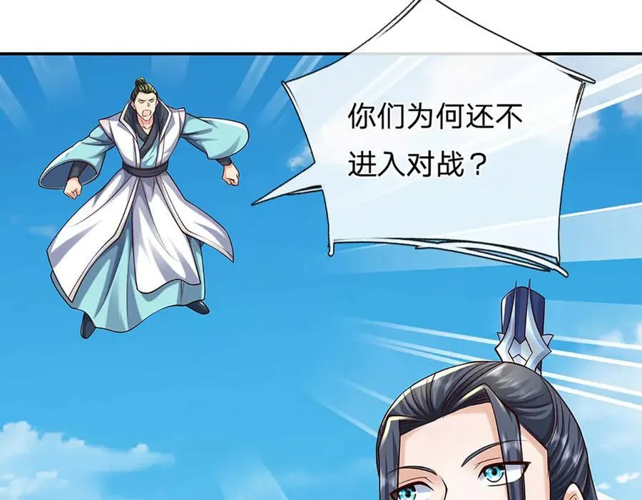 第162话 先吃饭要紧38