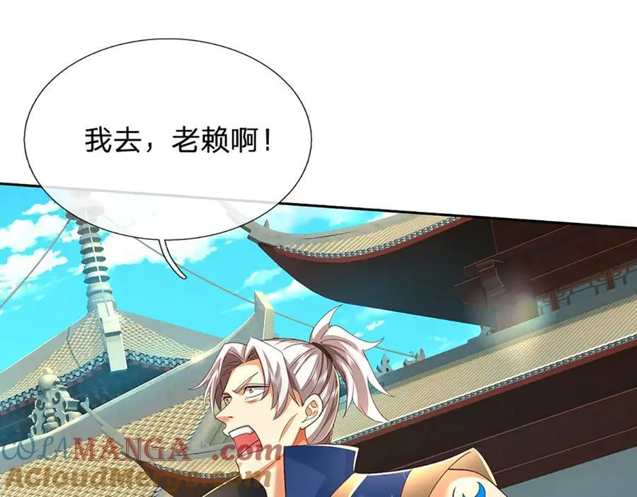 第167话 长老你玩不起啊！9