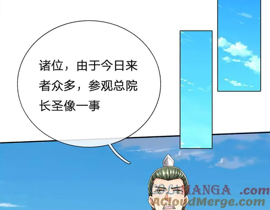 第161话 学院对决48