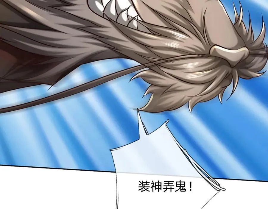 第171话 斩龙决23