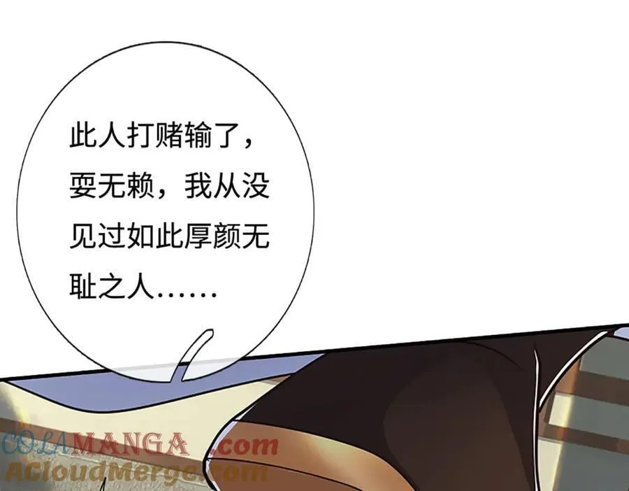 第176话 你能咋地！60