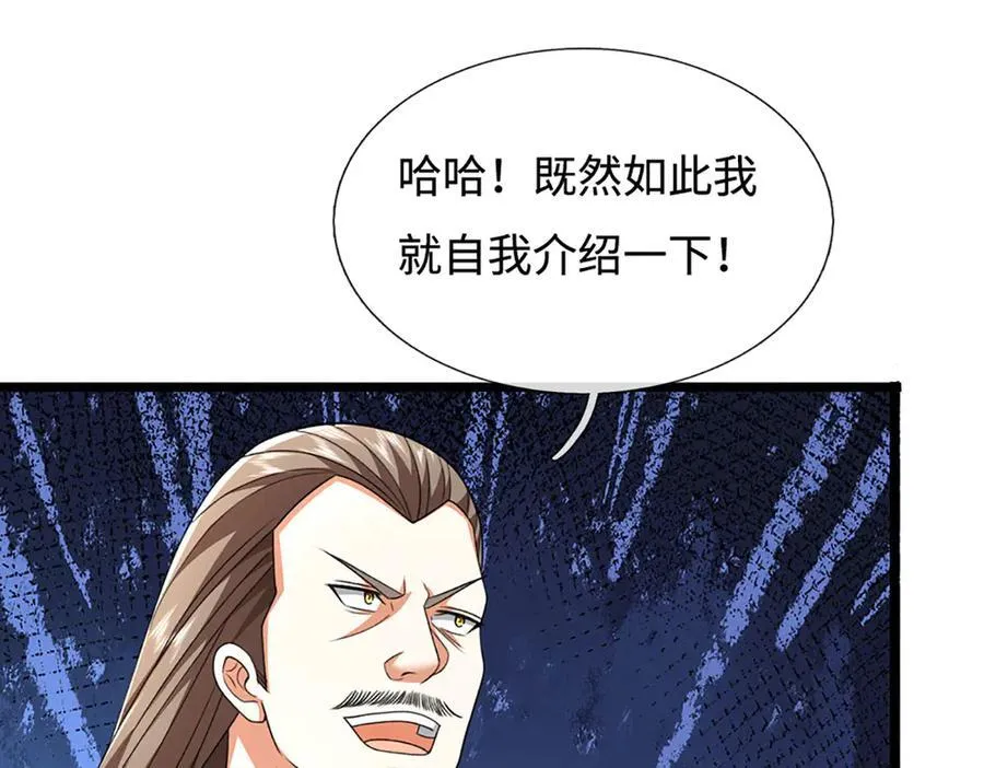 第178话 惊不惊喜，意不意外31