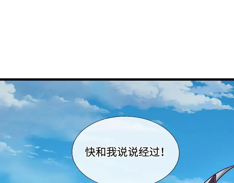 第175话 吹牛都没人信37