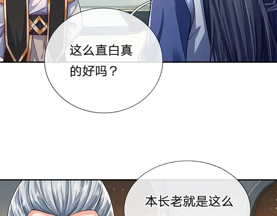 第166话 这么直白真的好吗？17