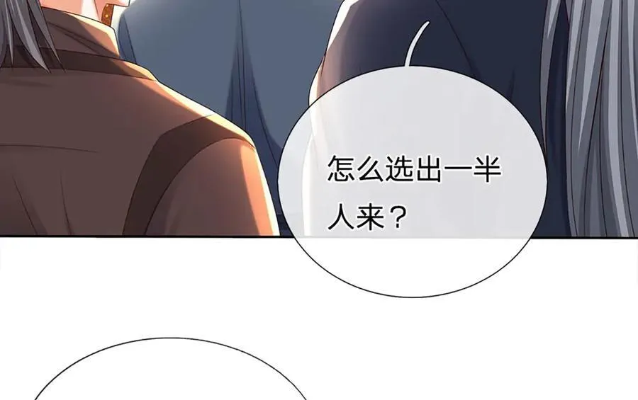 第161话 学院对决52