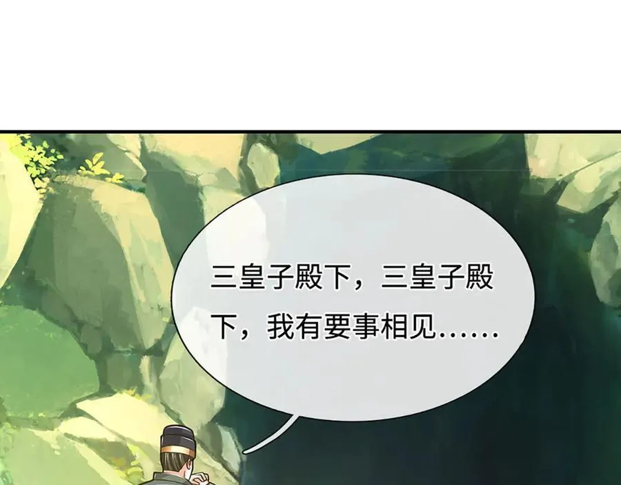 第179话 犹豫就是拒绝43