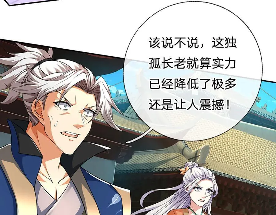 第166话 这么直白真的好吗？52