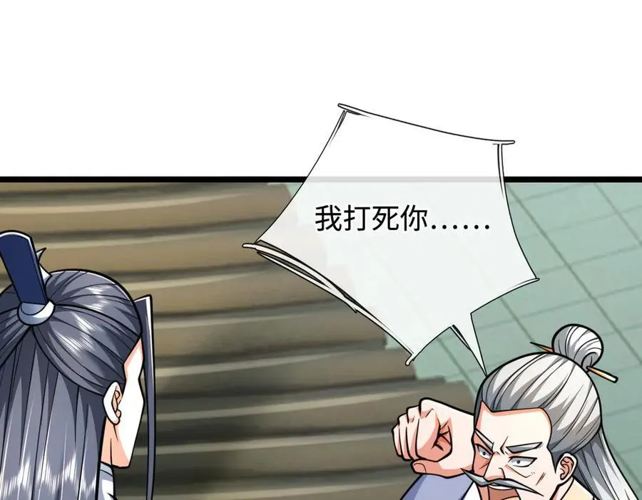 第176话 你能咋地！70
