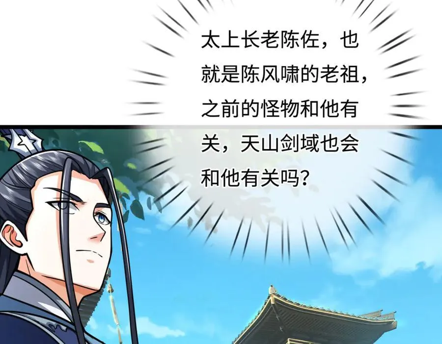 第177话 恐怖的存在30