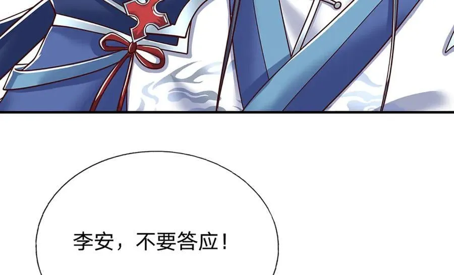 第166话 这么直白真的好吗？4