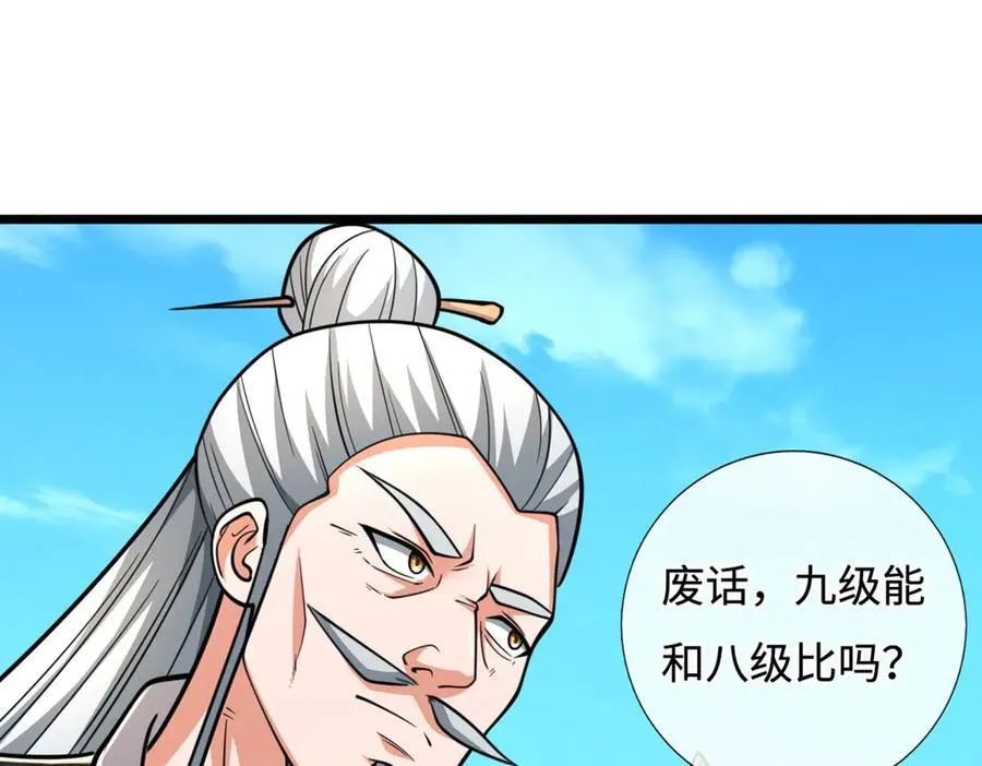 第177话 恐怖的存在13