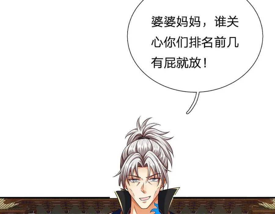 第161话 学院对决29