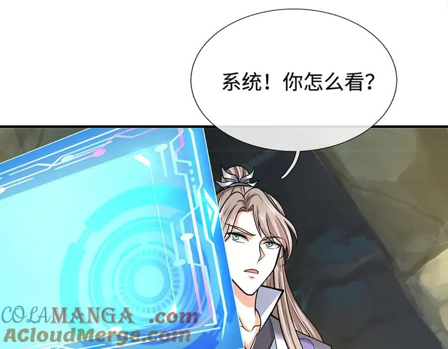第179话 犹豫就是拒绝57