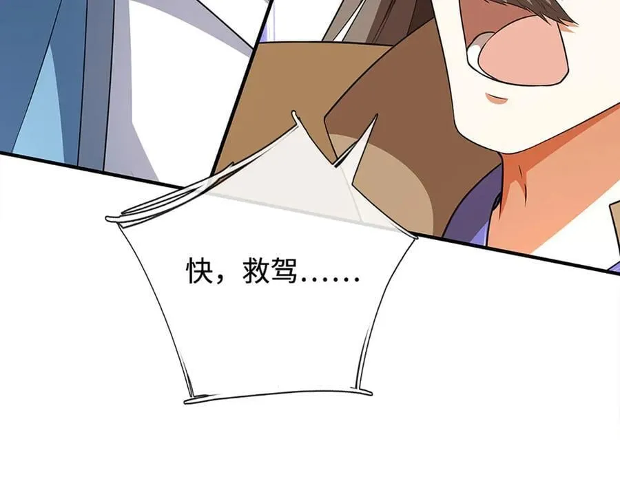 第181话 叫你得瑟78