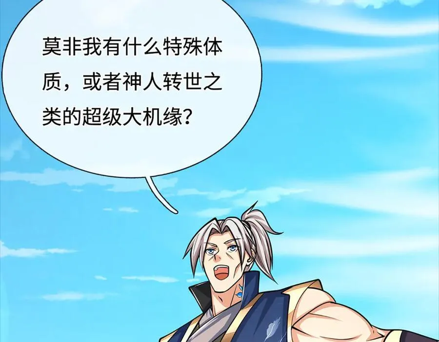 第173话 憨批还有救吗？14