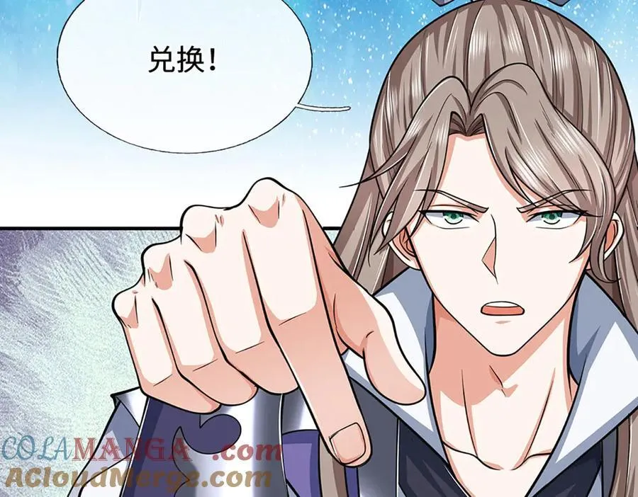 第179话 犹豫就是拒绝60
