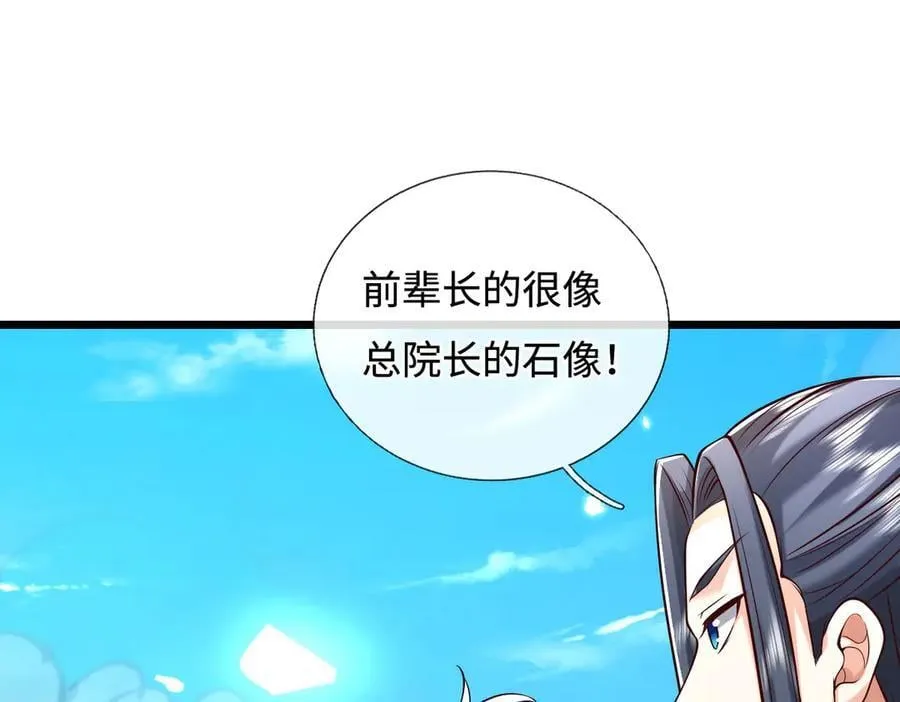 第174话 真容67
