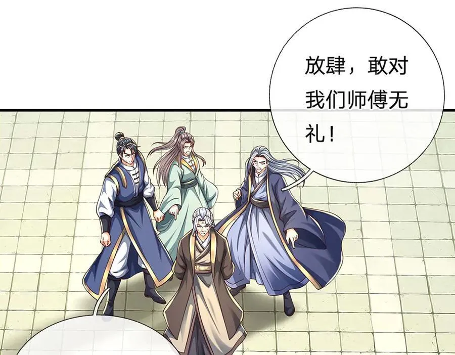 第161话 学院对决32
