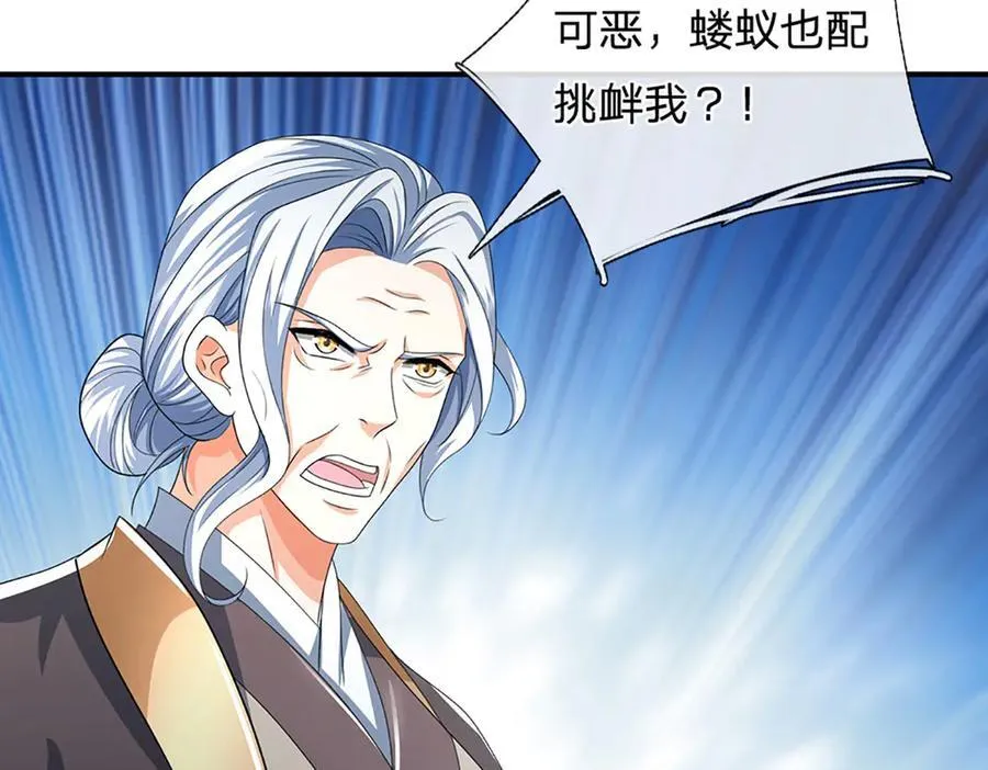 第164话 你的对手是我68