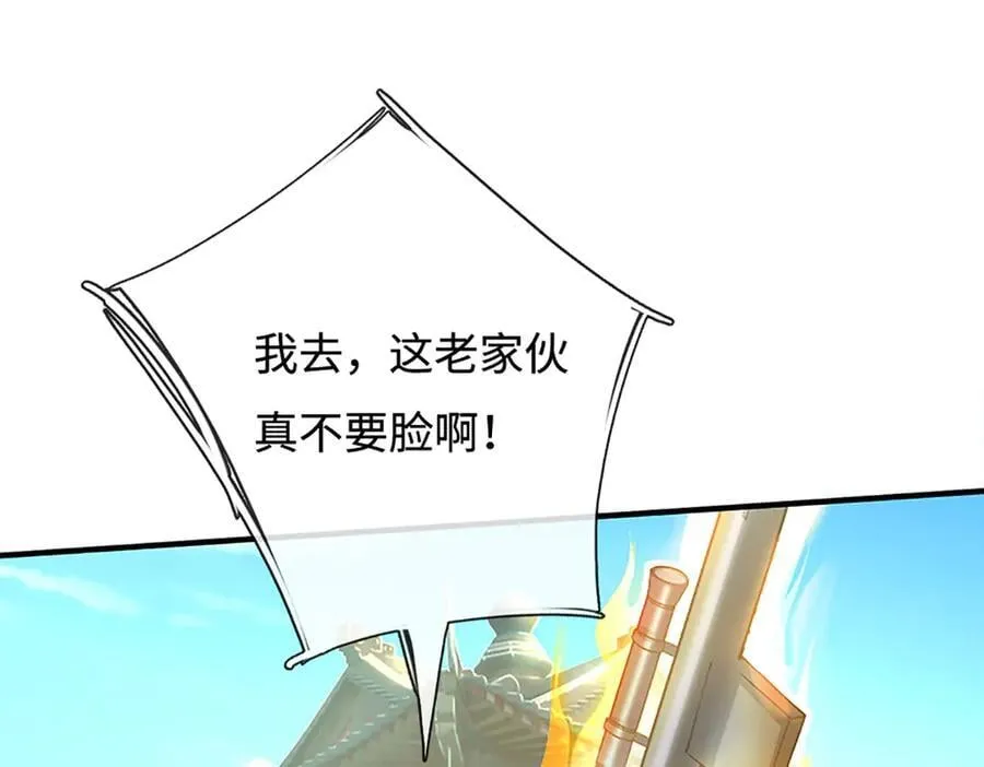 第176话 你能咋地！29