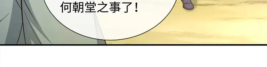 第179话 犹豫就是拒绝50