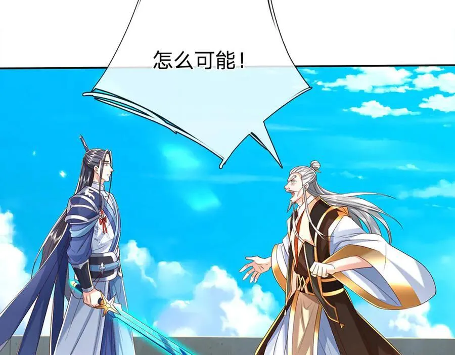 第167话 长老你玩不起啊！38