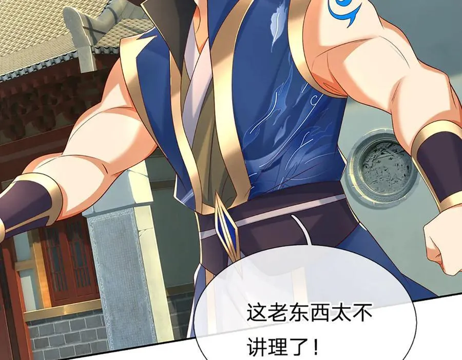 第167话 长老你玩不起啊！10
