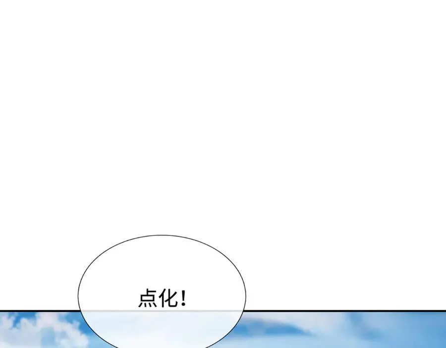 第172话 真凤之姿68