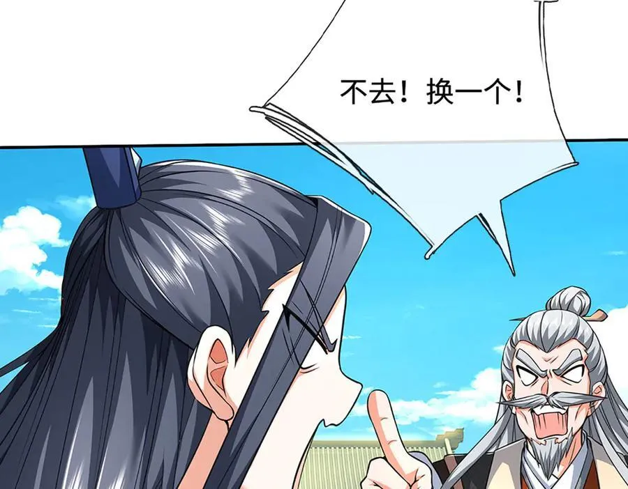 第176话 你能咋地！20