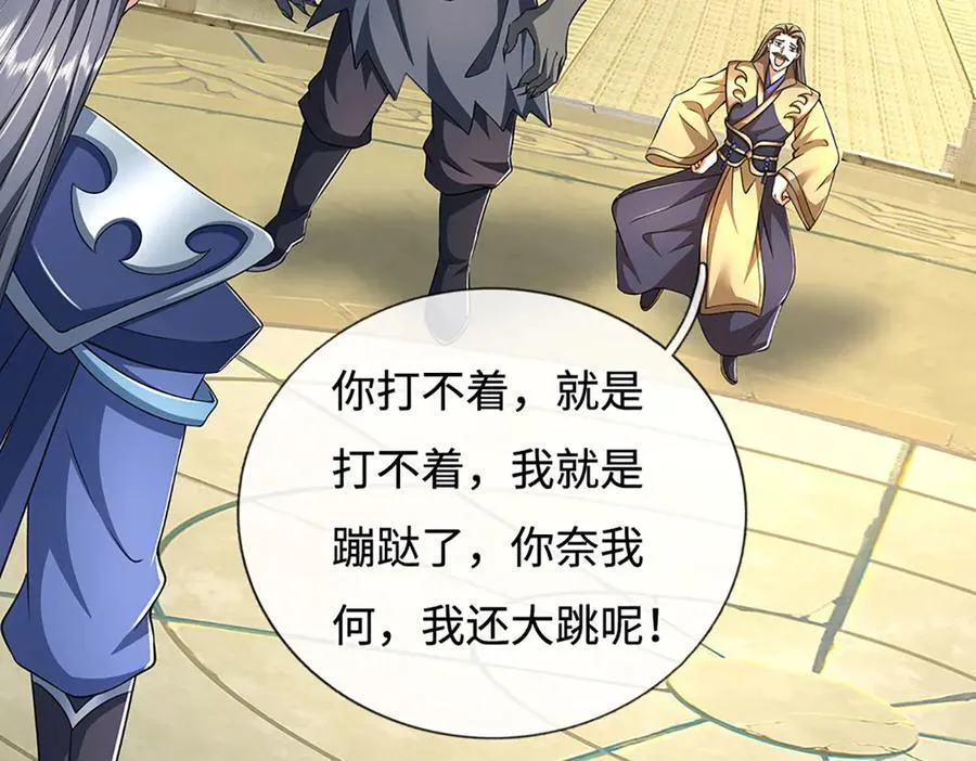 第181话 叫你得瑟95