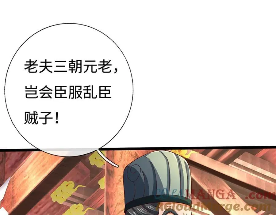 第178话 惊不惊喜，意不意外84