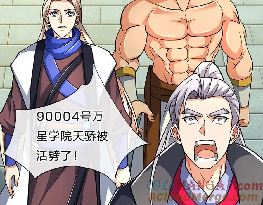 第164话 你的对手是我45