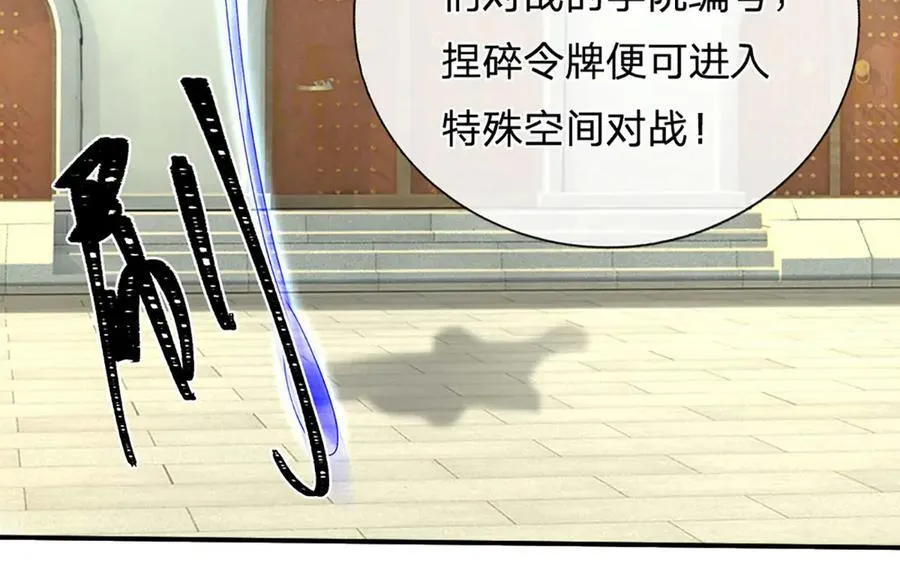 第161话 学院对决56