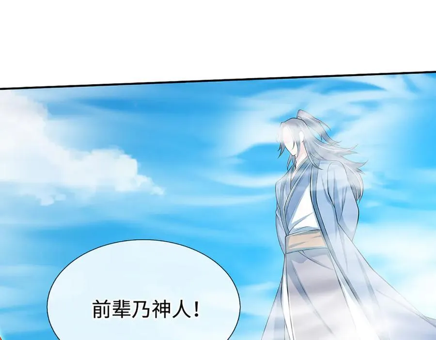 第172话 真凤之姿79