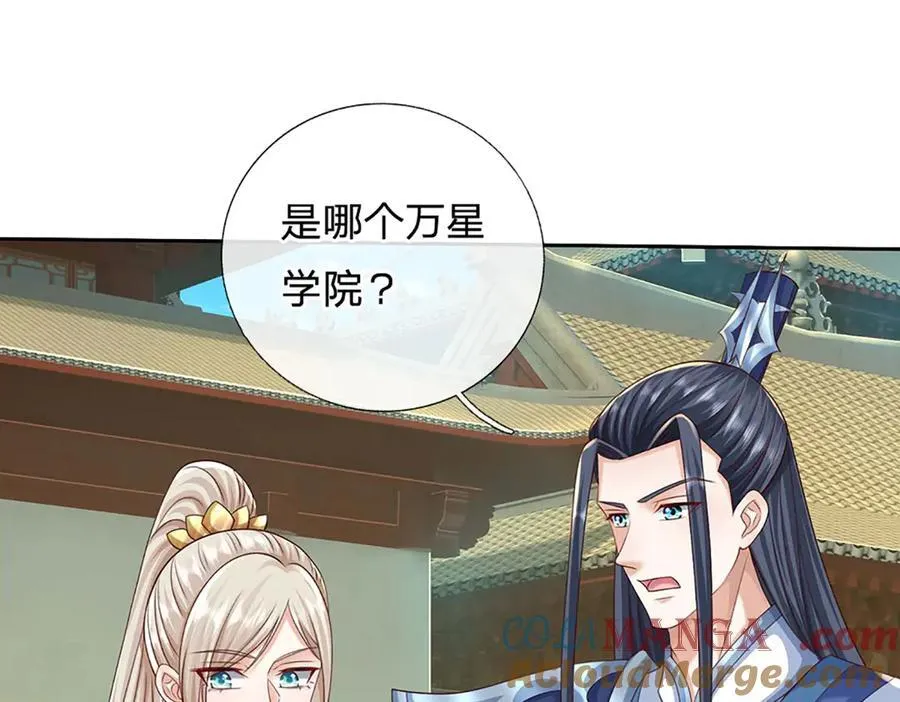 第161话 学院对决60