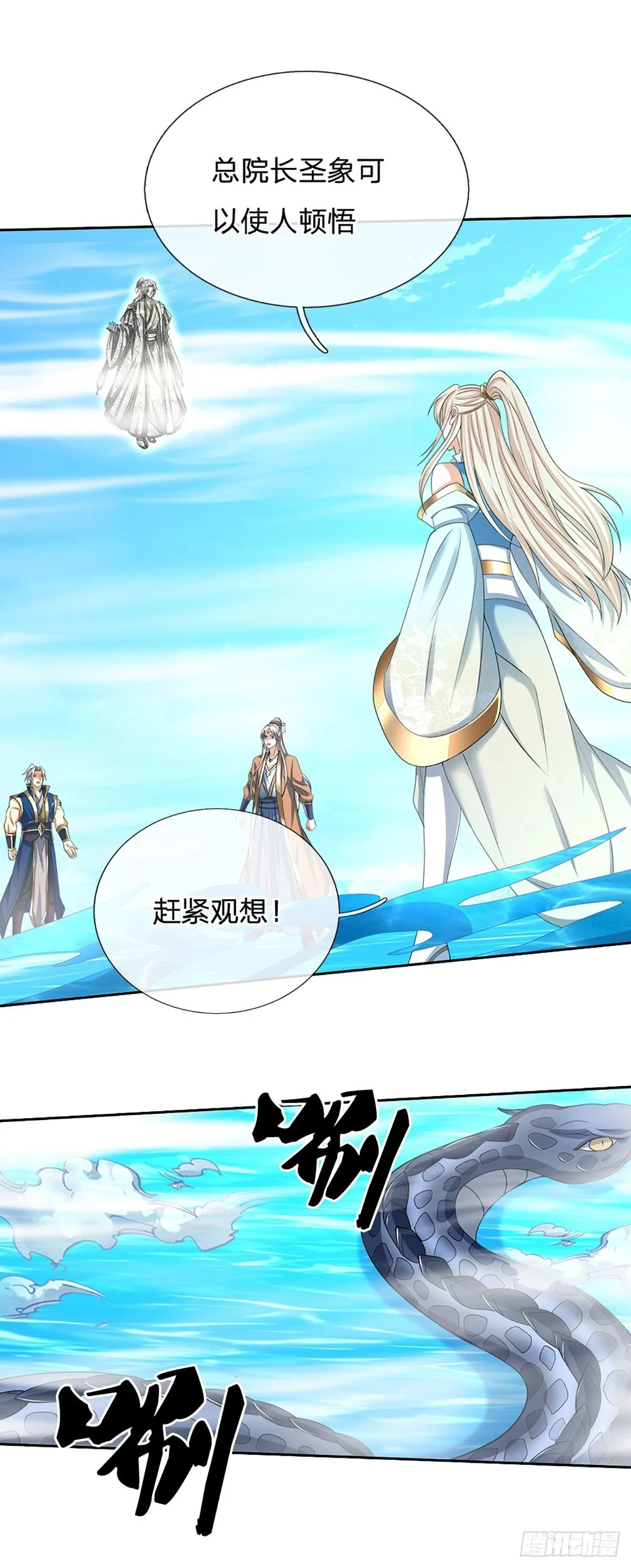 第169话 圣像现，蛟龙出18