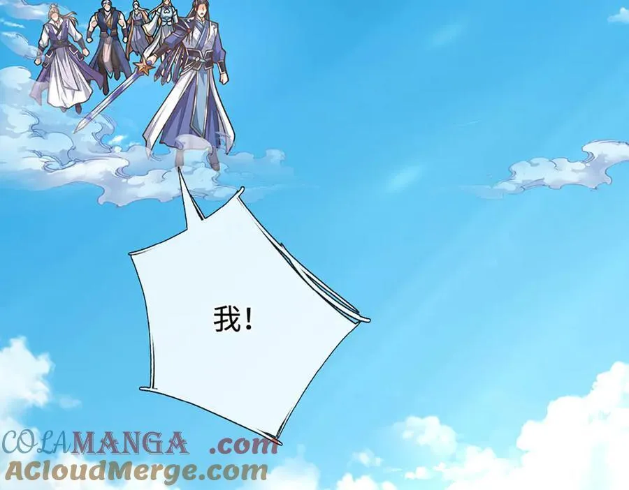 第181话 叫你得瑟60