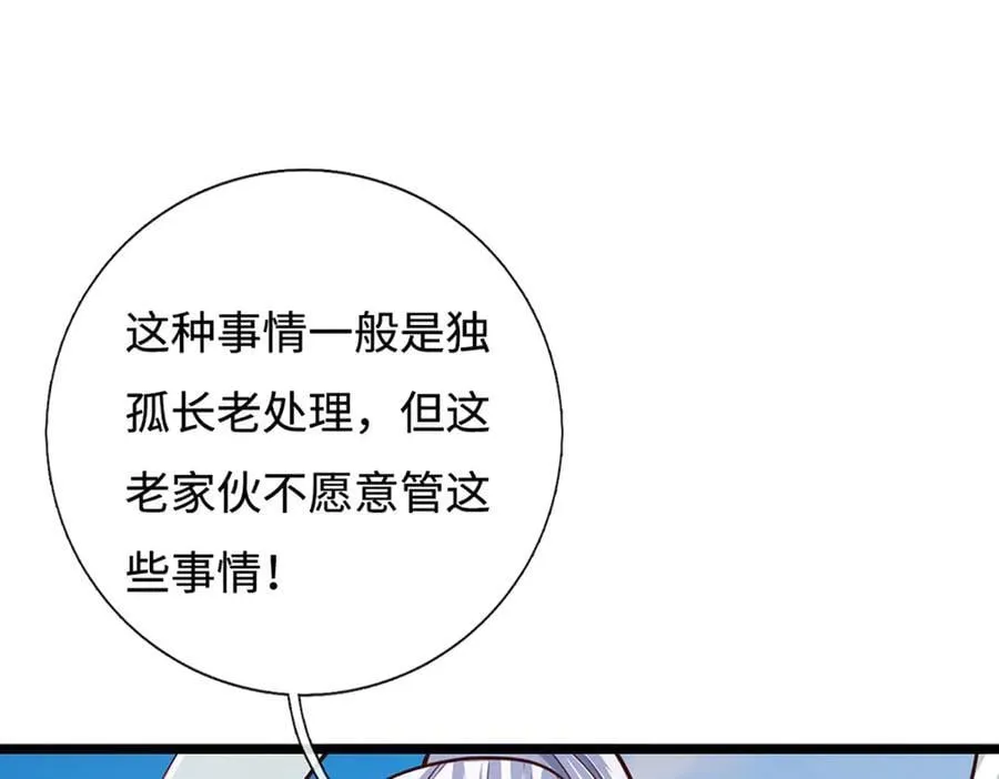 第175话 吹牛都没人信53