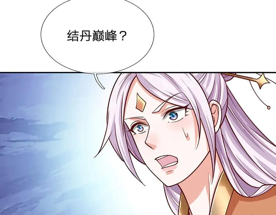 第166话 这么直白真的好吗？44