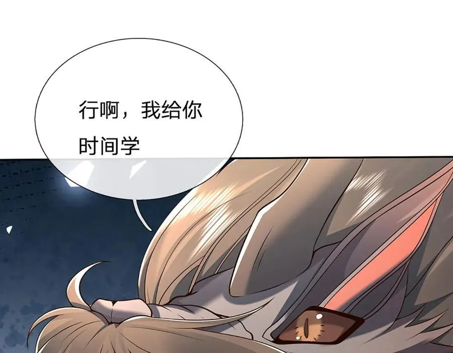 第171话 斩龙决45