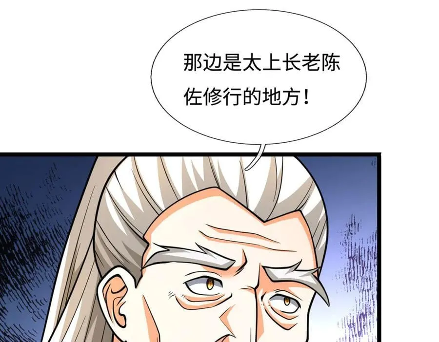 第177话 恐怖的存在25