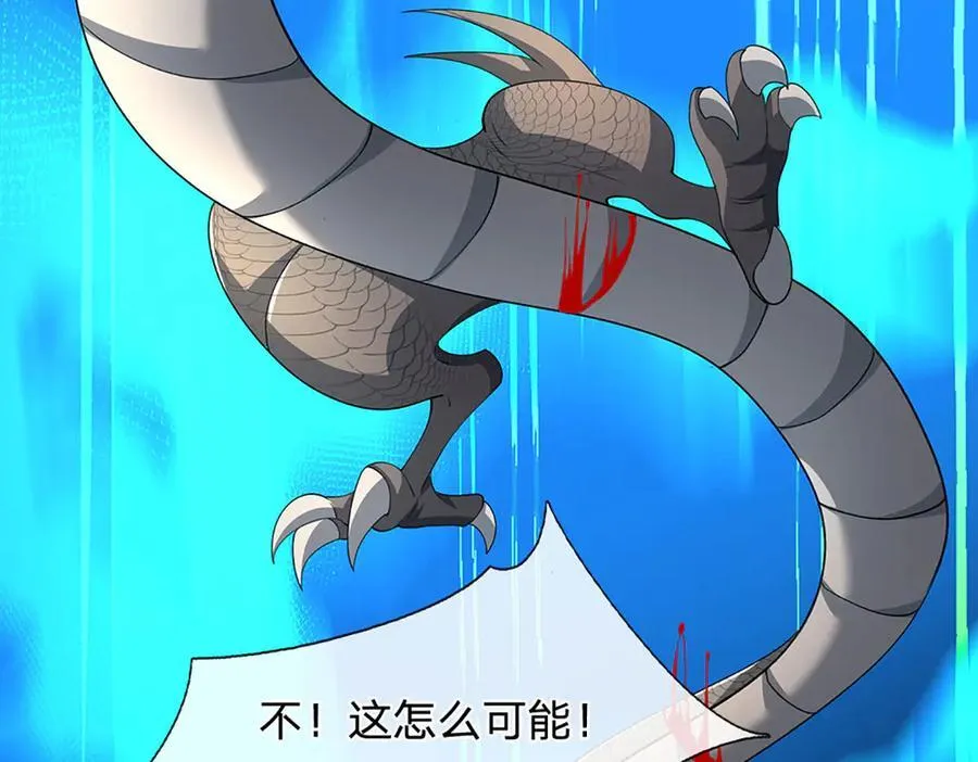 第171话 斩龙决102