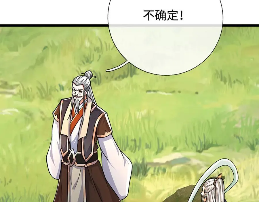 第177话 恐怖的存在77